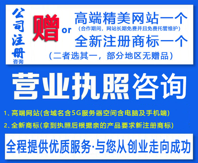 南陽(yáng)公司注冊(cè)全攻略 從個(gè)體戶到有限公司，專業(yè)代辦服務(wù)詳解